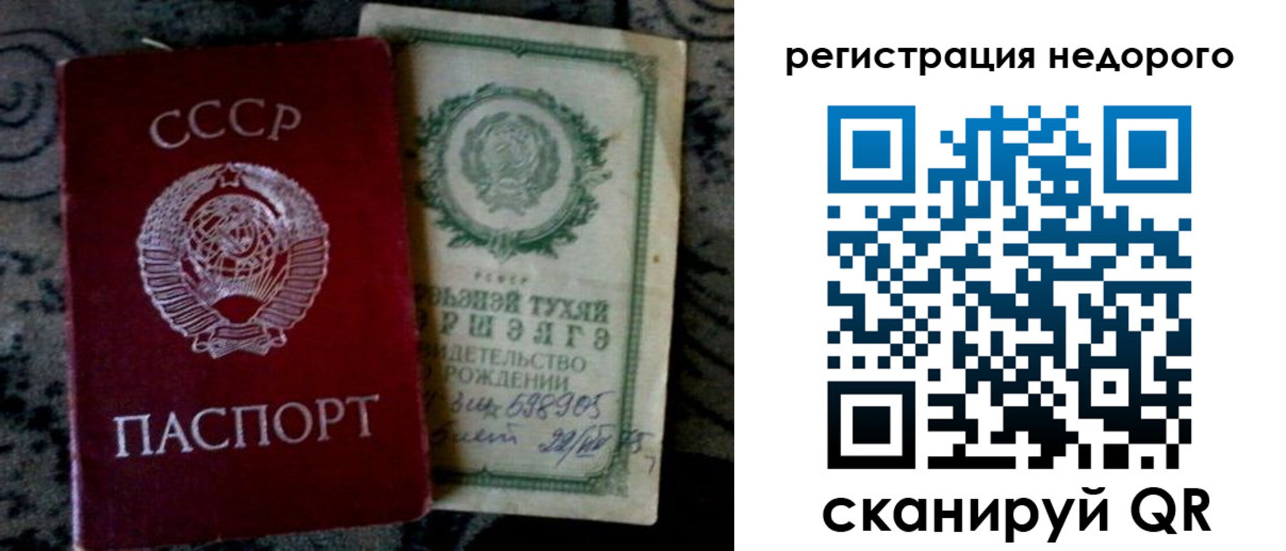 прописка ребенка в Морозовске