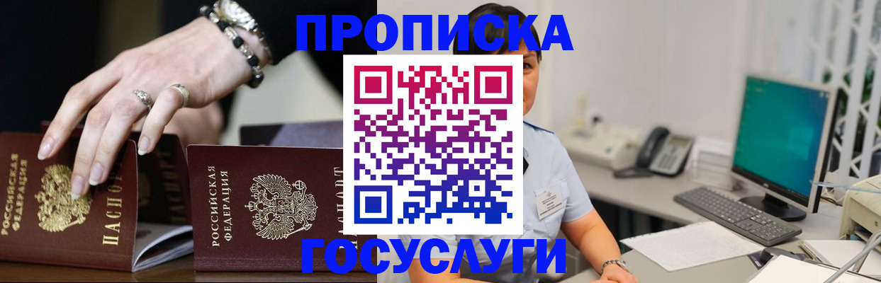 найти адрес прописки в Морозовске