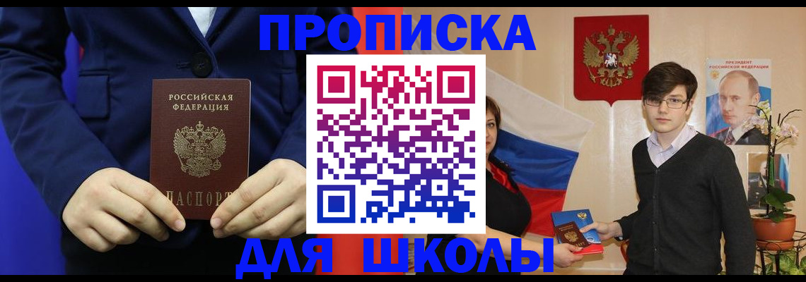 временная регистрация купить в Морозовске